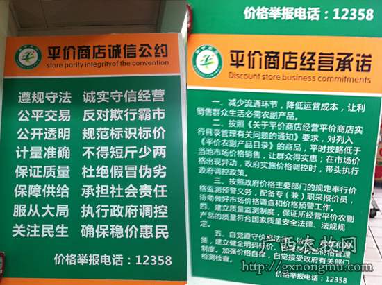 “农超对接”的超市里都会有诚信公约和经营承诺